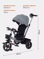Велосипед трехколесный Rant Basic Ghost GREY