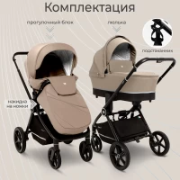 Коляска 2 в 1 Sweet Baby Cupola Almond Beige