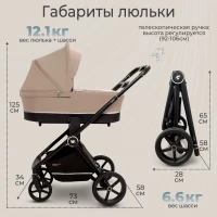 Коляска 2 в 1 Sweet Baby Cupola Almond Beige