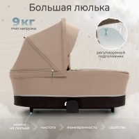 Коляска 2 в 1 Sweet Baby Cupola Almond Beige