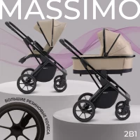 Коляска 2 в 1 SBL Massimo Beige