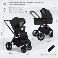 Коляска 2 в 1 Sweet Baby Vento Black
