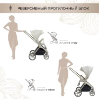 Коляска 2 в 1 Sweet Baby Elegante LT Beige