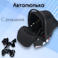 Коляска-трансформер 3в1 Luxmom 558 Черный