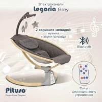 Электрокачели Pituso Legaria Grey