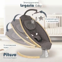 Электрокачели Pituso Legaria Grey