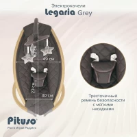 Электрокачели Pituso Legaria Grey