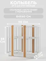 Детская кроватка-трансформер Incanto Nuvola LUX без маятника (закругленный) белый Арт Nuvola LUX