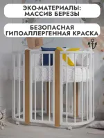 Детская кроватка-трансформер Incanto Nuvola LUX без маятника (закругленный) белый Арт Nuvola LUX