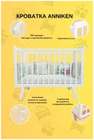 Детская кроватка Incanto Anniken New без маятника белый