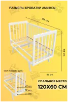 Детская кроватка Incanto Anniken New без маятника белый