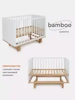 Детская кроватка RANT "BAMBOO" маятник Cloud White Арт 768