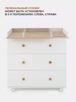 Комод пеленальный Rant Elsa Cloud White Арт 121