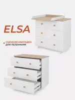 Комод пеленальный Rant Elsa Cloud White Арт 121