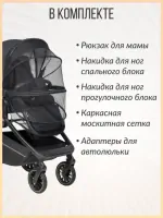 Коляска 3 в 1 для новорожденных Farfello Liberty бежевый