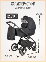 Коляска 3 в 1 для новорожденных Farfello Liberty бежевый