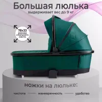 Коляска 3 в 1 Sweet Baby Massimo SBL Green