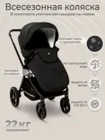 Коляска 3в1 Sweet Baby Cupola Moon Black