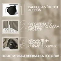 Приставная кроватка BubaGo Meluna BG 181-2 Бежевый