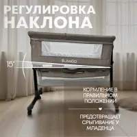 Приставная кроватка BubaGo Meluna BG 181-2 Бежевый