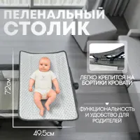 Приставная кроватка BubaGo Somela BG 180-1 Серый