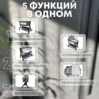 Приставная кроватка BubaGo Somela BG 180-1 Серый
