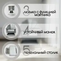 Приставная кроватка BubaGo Velina BG 182-1 Серый