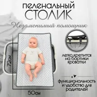 Приставная кроватка BubaGo Velina BG 182-1 Серый