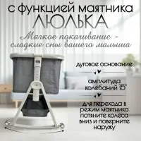 Приставная кроватка BubaGo Velina BG 182-1 Серый
