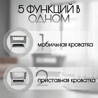 Приставная кроватка BubaGo Velina BG 182-1 Серый