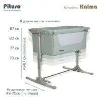 Приставная кроватка Pituso Kalma Mint