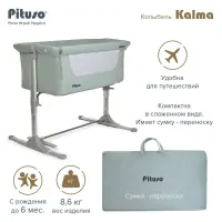 Приставная кроватка Pituso Kalma Mint
