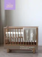 Детская кроватка Фабрика облаков SCANDI без маятника Latte
