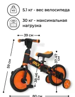 Беговел-велосипед Bubago Triox черный/желтый