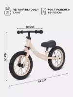 Беговел Rant Basic Faster X RB127 Cream