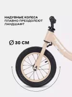 Беговел Rant Basic Faster X RB127 Cream