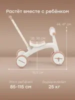 Беговел-трансформер Happy Baby Omni white