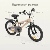 Велосипед детский 2-х колесный 16 Happy Baby Quantum beige