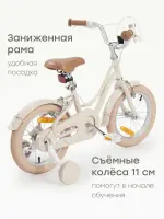 Велосипед детский 2-х колесный 14 Happy Baby Ringo milky