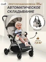Прогулочная коляска Costa Rio бежевый