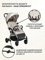 Прогулочная коляска Costa Rio бежевый