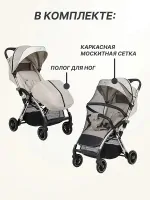 Прогулочная коляска Costa Rio бежевый