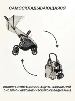 Прогулочная коляска Costa Rio бежевый