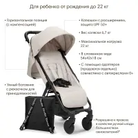 Прогулочная коляска Elodie Mondo Moonshell New
