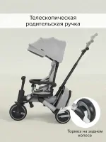 Велосипед трехколесный Pituso Leve Pro складной/сумка Grey/Серый (серая рама) Арт T8 PLUS