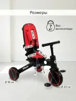 Велосипед трехколесный Pituso Leve Pro складной Red/Красный T8