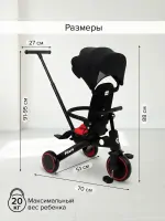 Велосипед трехколесный Pituso Leve Pro складной Red/Красный T8