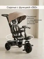 Велосипед трехколесный Pituso Elite Beige/бежевый