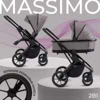 var-Коляска 2 в 1 SBL Massimo Grey