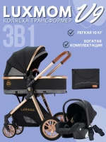 var-Коляска-трансформер 3в1 Luxmom V9 Черный